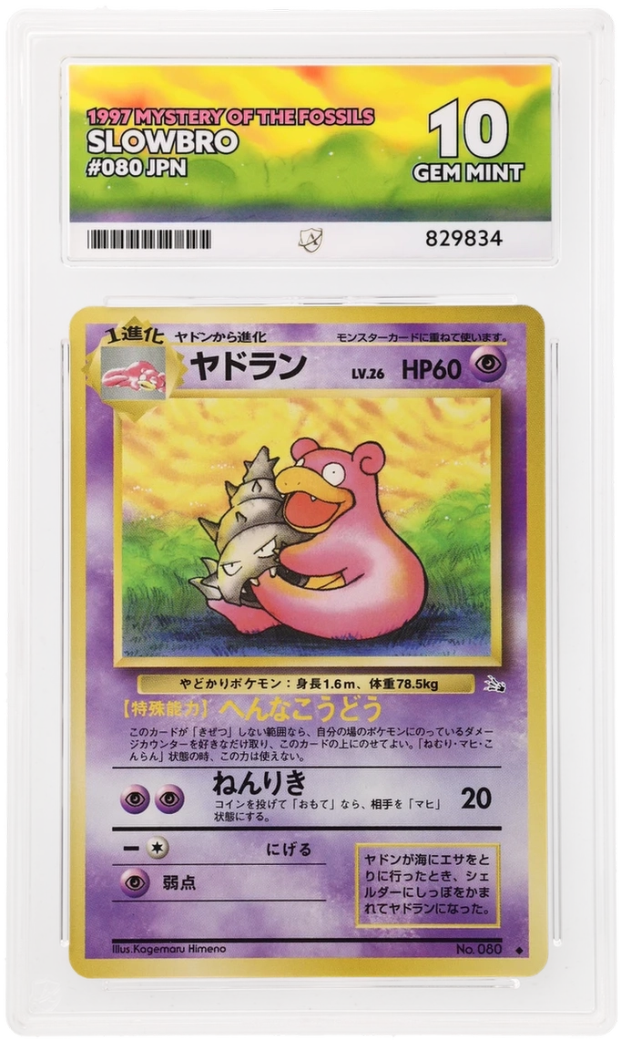 ACE 10 - Slowbro - 080 - Mystery of the Fossils - Pokemon - front