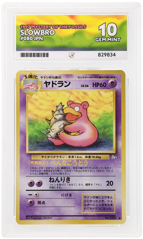 ACE 10 - Slowbro - 080 - Mystery of the Fossils - Pokemon - front