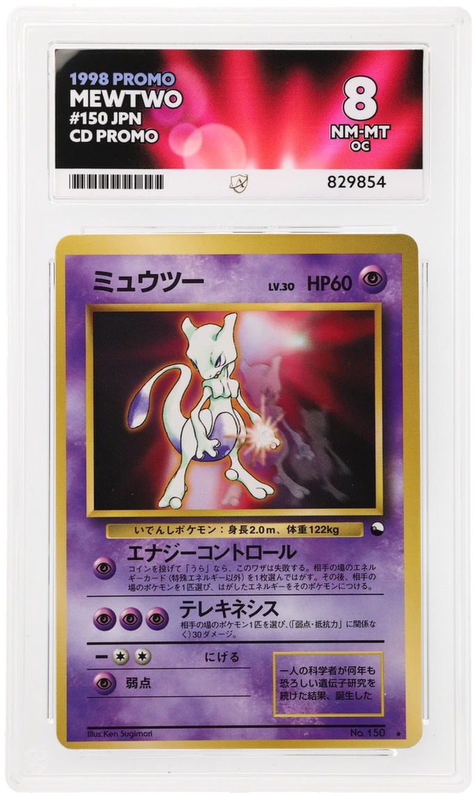 Ace 8 - Mewtwo 150 JPN - 1998 CD Promo