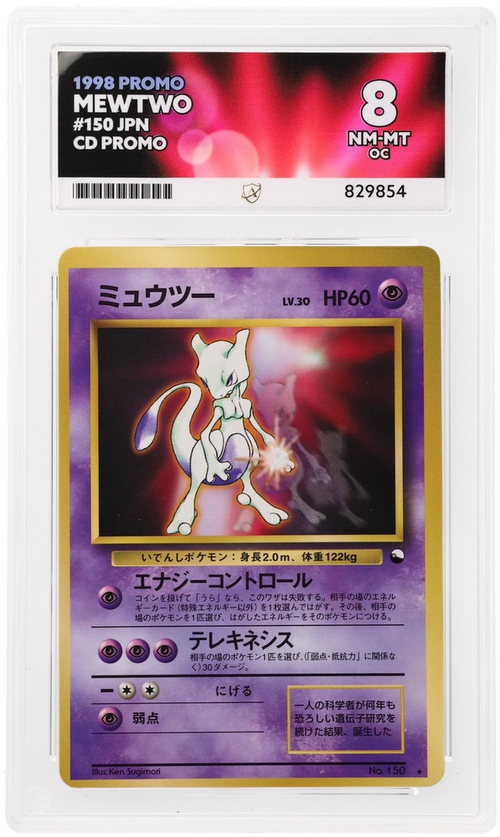 Ace 8 - Mewtwo 150 JPN - 1998 CD Promo