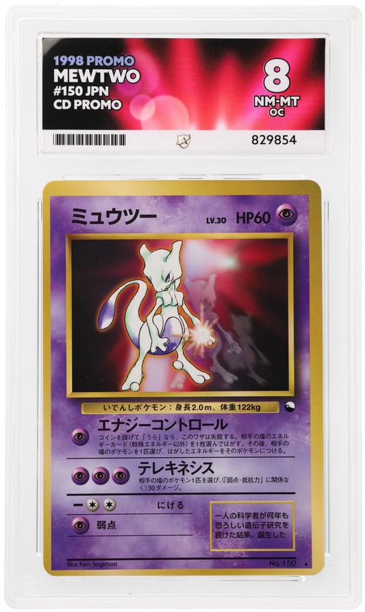 Ace 8 - Mewtwo 150 JPN - 1998 CD Promo
