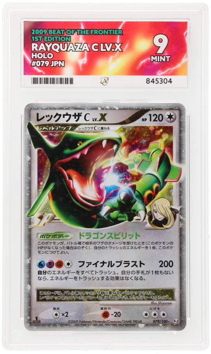 Rayquaza C LV.X Holo 079/100 - Ace 9 - 2009 Beat of the Frontier 1st Edition