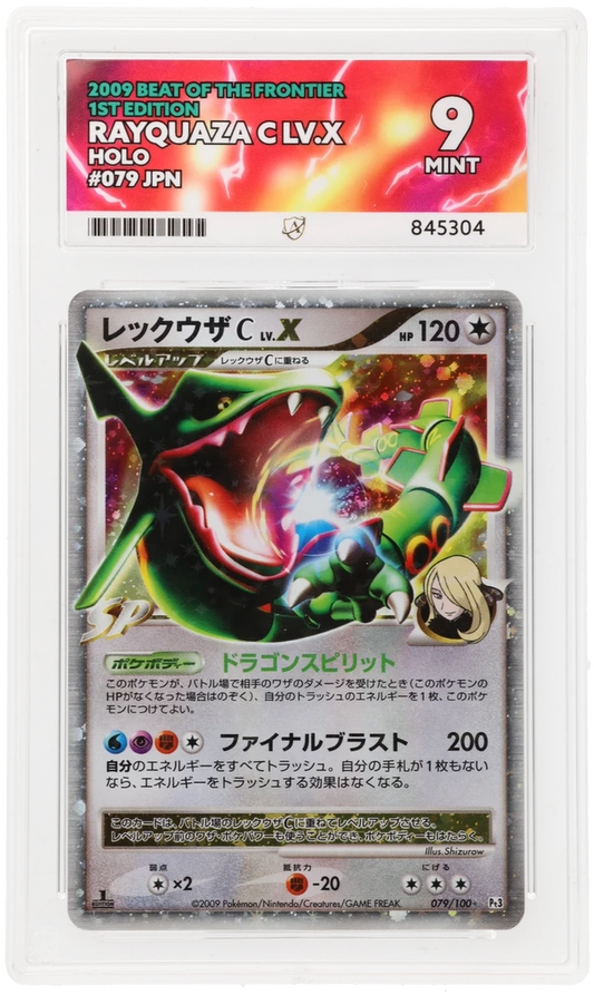 Rayquaza C LV.X Holo 079/100 - Ace 9 - 2009 Beat of the Frontier 1st Edition