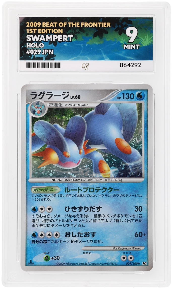 ACE 9 - Swampert - 029/100 - Beat of the Frontier - 1st Edition - Pokemon - front