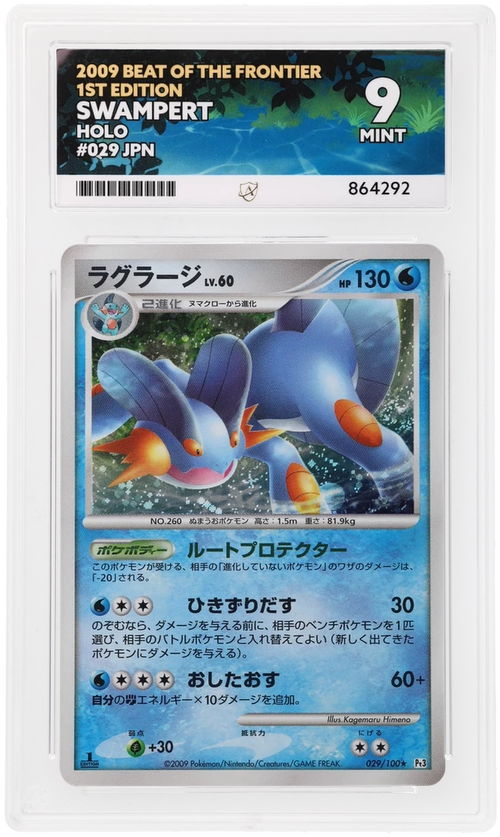 ACE 9 - Swampert - 029/100 - Beat of the Frontier - 1st Edition - Pokemon - front