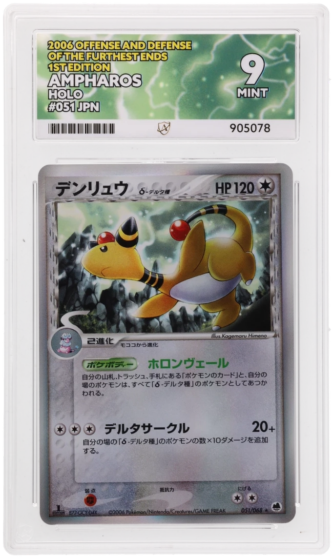 ACE 9 - Ampharos Holo - 051/068 - 2006 Offense and Defence of The Furthest Ends 1st Edition - Pokemon