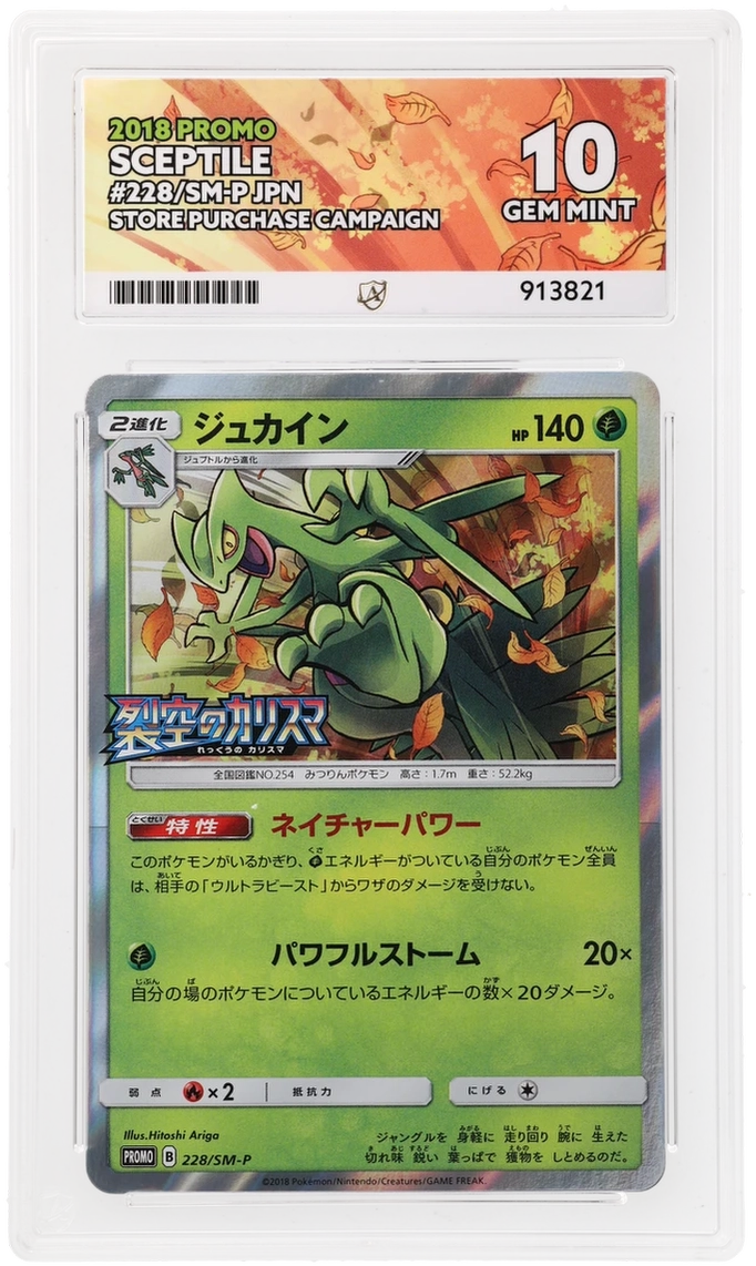 ACE 10 - Sceptile - 228/SM-P - Promo - Store Purchase Campaign - Pokemon - front
