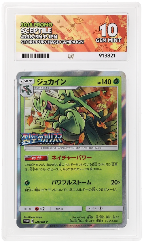 ACE 10 - Sceptile - 228/SM-P - Promo - Store Purchase Campaign - Pokemon - front