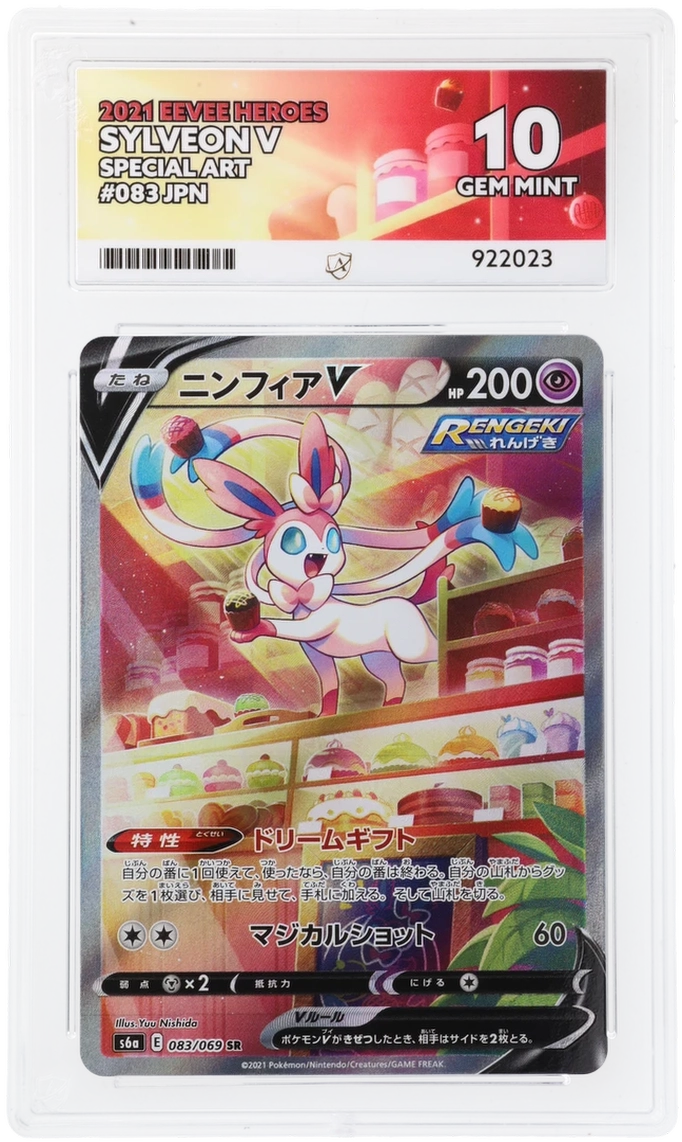 ACE 10 - Sylveon V - 083/069 - Special Art - 2021 Eevee Heroes - Pokemon