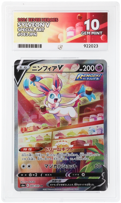 ACE 10 - Sylveon V - 083/069 - Special Art - 2021 Eevee Heroes - Pokemon