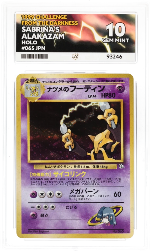 Sabrina's Alakazam Holo 065 - Ace 10 - 1999 Challenge From The Darkness
