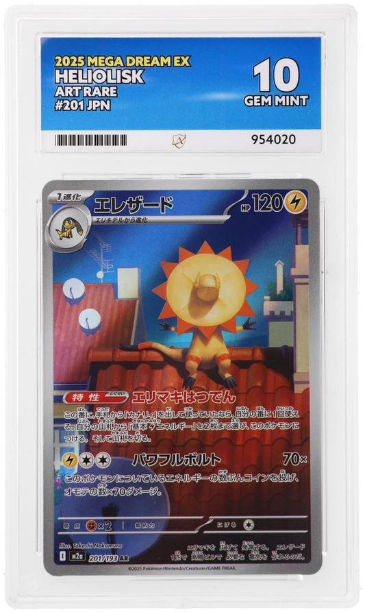 ACE 10 - Heliolisk - 201/193 - Art Rare - 2025 Mega Dream EX - Pokemon
