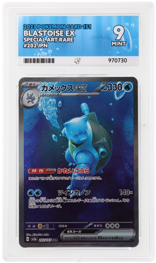 ACE 9 - Blastoise EX - Special Art Rare - 202/165 - Japanese 151 - Pokemon