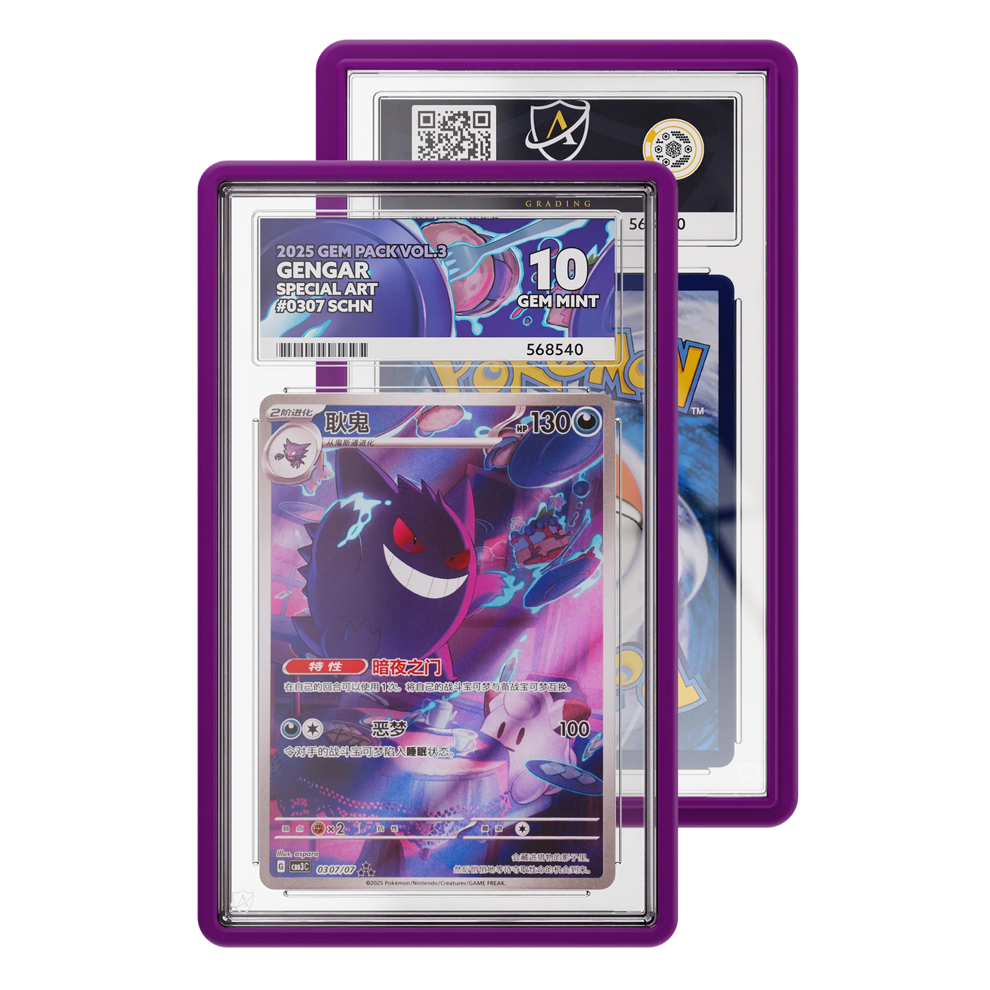 Graded Guard (Ace) - Purple