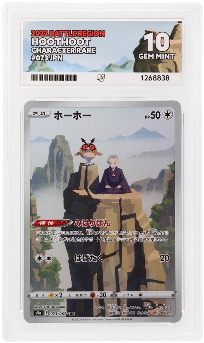 ACE 10 - Hoothoot - 073/067 - 2022 Battle Region - Character Rare - Pokemon