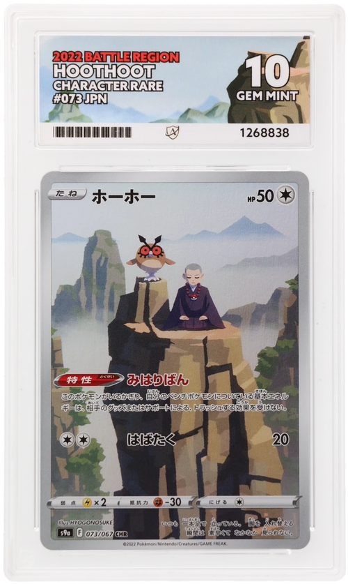 ACE 10 - Hoothoot - 073/067 - 2022 Battle Region - Character Rare - Pokemon