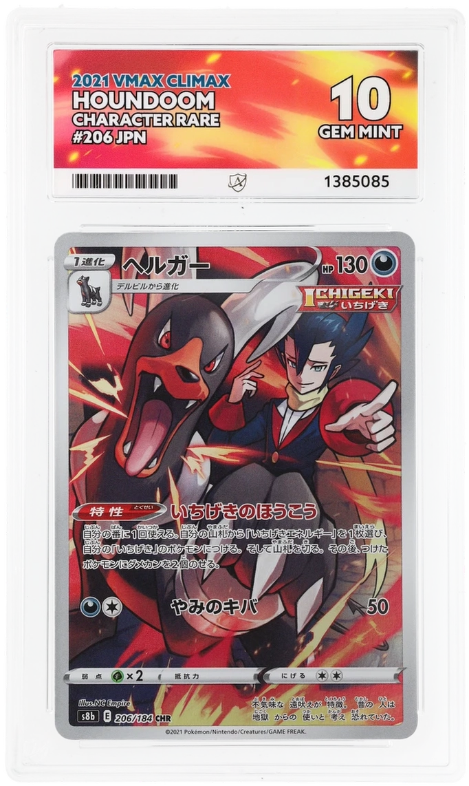 ACE 10 - Houndoom - 206 - VMAX Climax - Pokemon