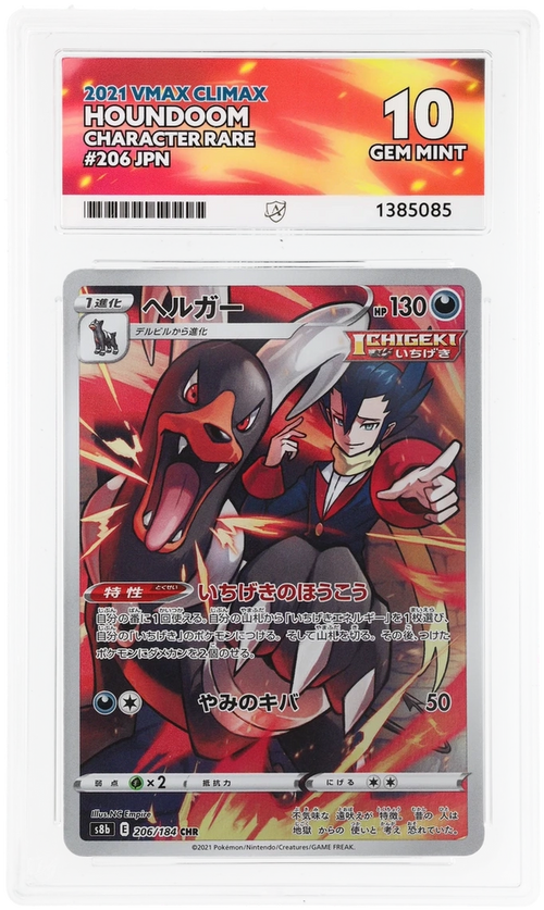 ACE 10 - Houndoom - 206 - VMAX Climax - Pokemon