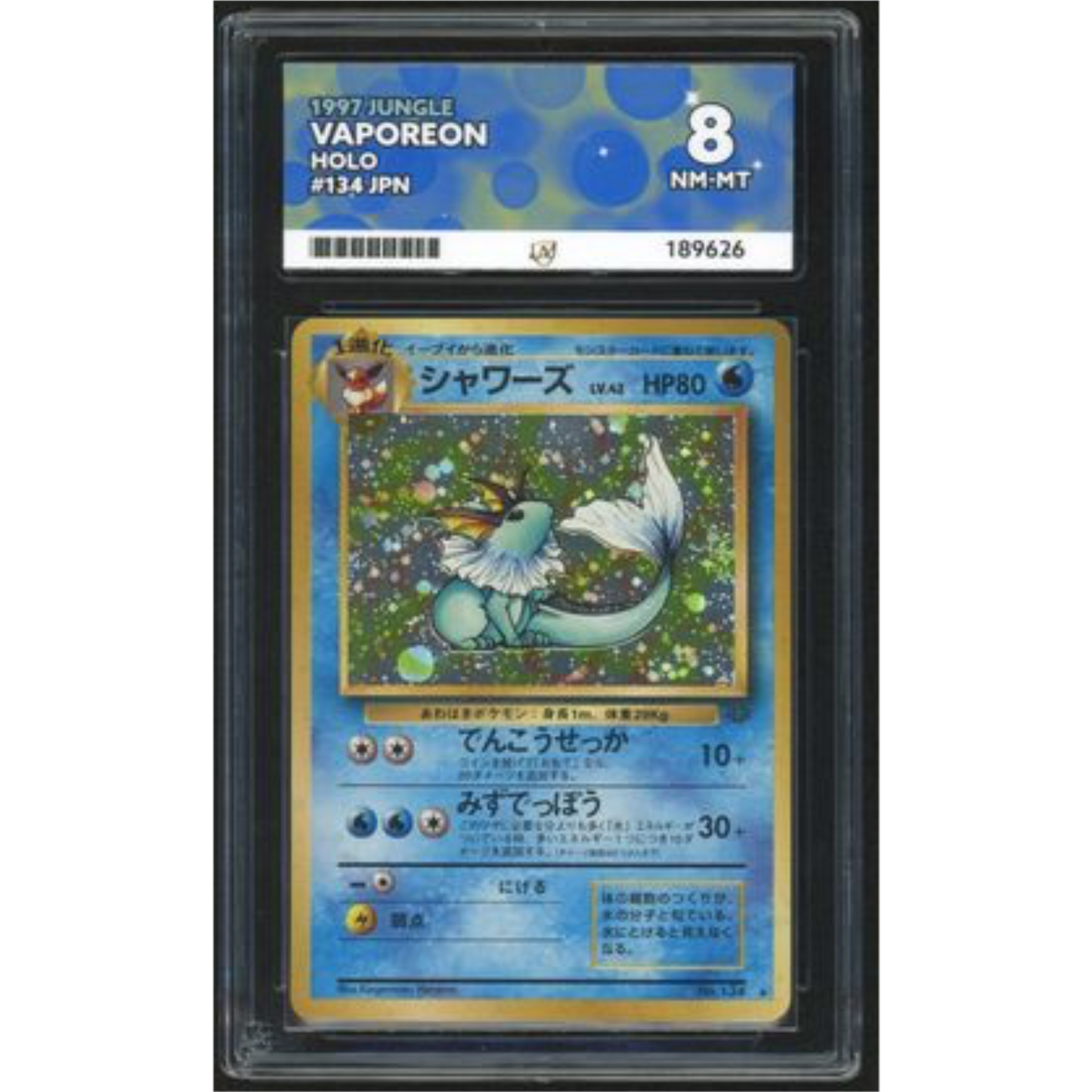 JAPANESE Vaporeon Holo - 1997 Jungle - ACE 8