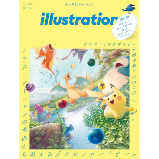 Illustration Magazine 2001  (no. 229)