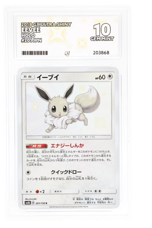 JAPANESE Eevee - Holo - 201/150 - GX Ultra Shiny - ACE 10