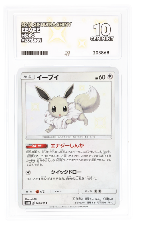 JAPANESE Eevee - Holo - 201/150 - GX Ultra Shiny - ACE 10