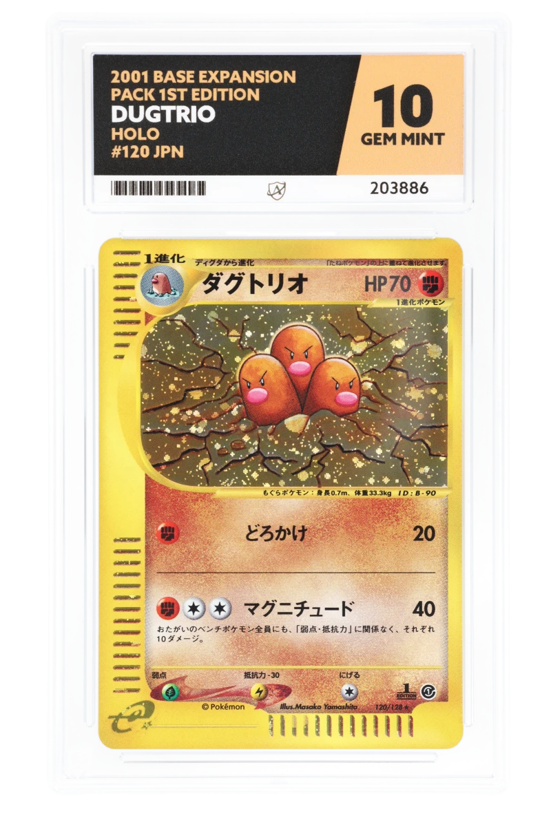 JAPANESE 1st Edition Dugtrio - Holo - 120/128 - Expedition - ACE 10