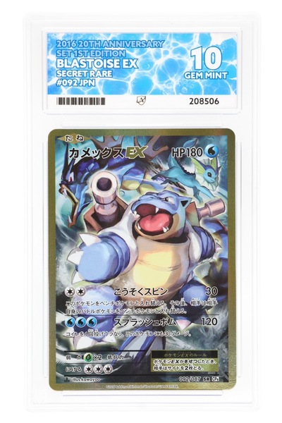 Blastoise EX - Secret Rare - 092/087 1ED - 20th Anniversary Set