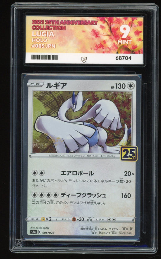 JAPANESE Lugia - Holo - 005/028 - 25th Anniversary Collection - ACE 9
