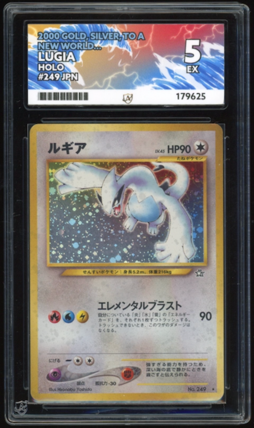 Lugia Holo - 249 - Gold, Silver, to a New World - ACE 5
