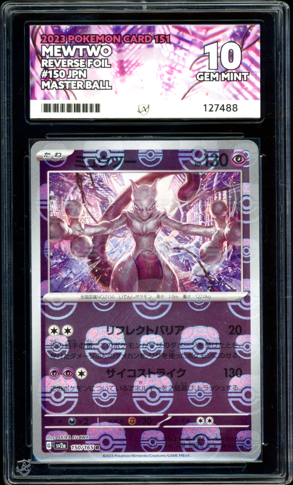Mewtwo - Master Ball Reverse Foil - 150/165 - Pokemon 151 (Japanese) - ACE 10 - PokeRand
