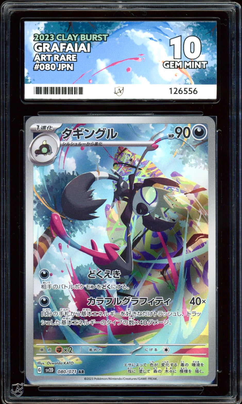 Grafaiai 080/071 (Clay Burst) ACE 10 - PokeRand