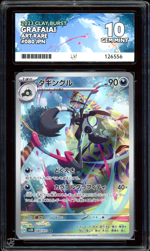 Grafaiai 080/071 (Clay Burst) ACE 10 - PokeRand