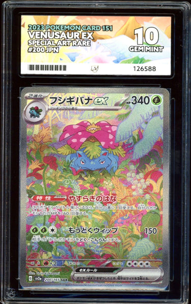 PSA10 VENUSAUR EX SUPER RARE フシギバナ 151 PSA 10 GEM MINT Venusaur Ex Special Illustration Rare 198/165 SV