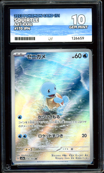 Squirtle 170/165 (Pokemon 151 JPN) ACE 10 PokeRand Squirtle 170/165 (Pokemon 151 JPN) ACE 10 PokeRand