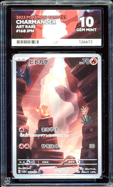 Charmander 168/165 (Pokemon 151 JPN) ACE 10 PokeRand Charmander 168/165 (Pokemon 151 JPN) ACE 10 PokeRand