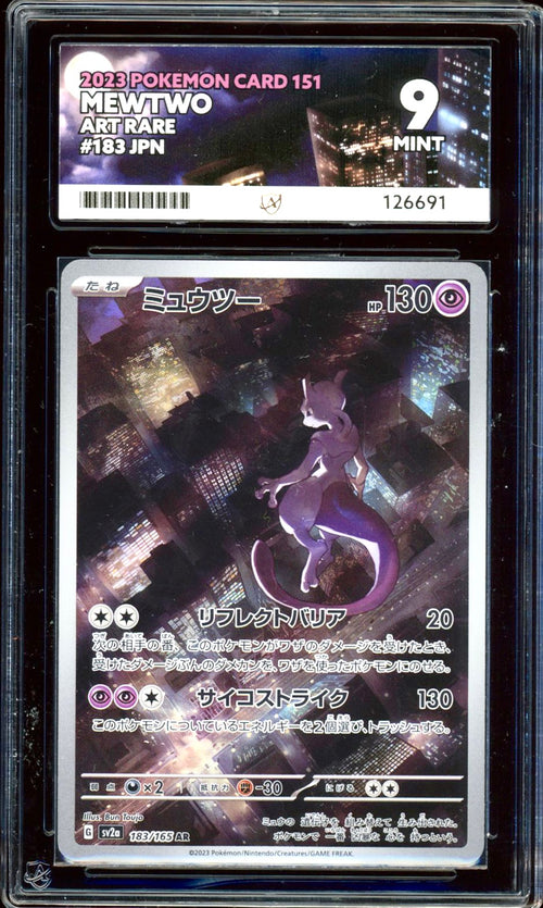 Mewtwo 183/165 (Pokemon 151 JPN) ACE 9 - PokeRand