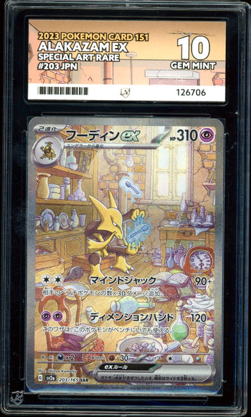 【PSA10】 フーディンALAKAZAM ex #203 SAR 151 Alakazam ex SAR 203/165 SV2a Pokémon Card 151 - Pokemon Card
