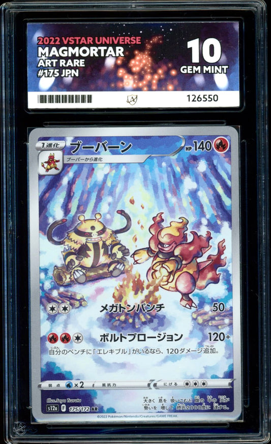 Magmortar 175/172 (VSTAR Universe) ACE 10 - PokeRand