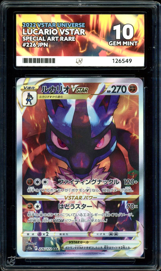 Lucario VSTAR 226/172 (VSTAR Universe) ACE 10 - PokeRand