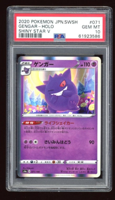 Gengar - PSA 10 - Shiny Star V - #71 - Holo - PokeRand