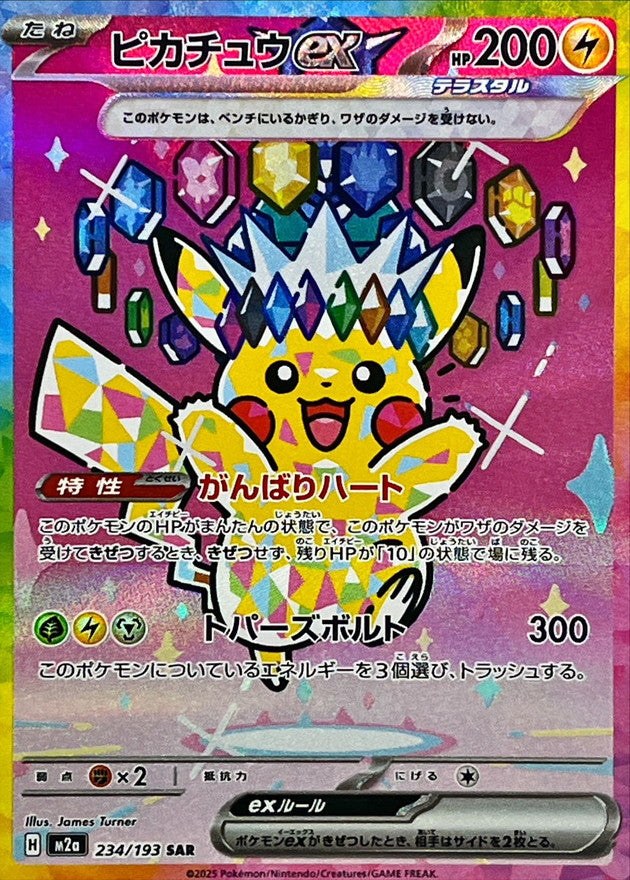 Pokemon Mega Dream ex M2A Booster Box – PokeRand