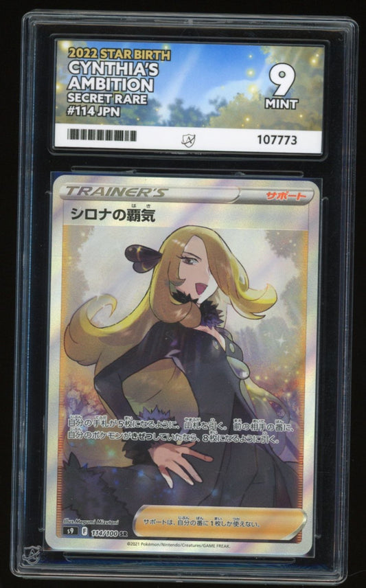 JAPANESE Cynthia's Ambition - Secret Rare - 114/100 - Star Birth - ACE 9