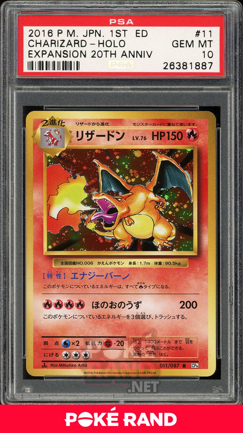 Charizard Holo (PSA 10) - CP6  #11 - PokeRand