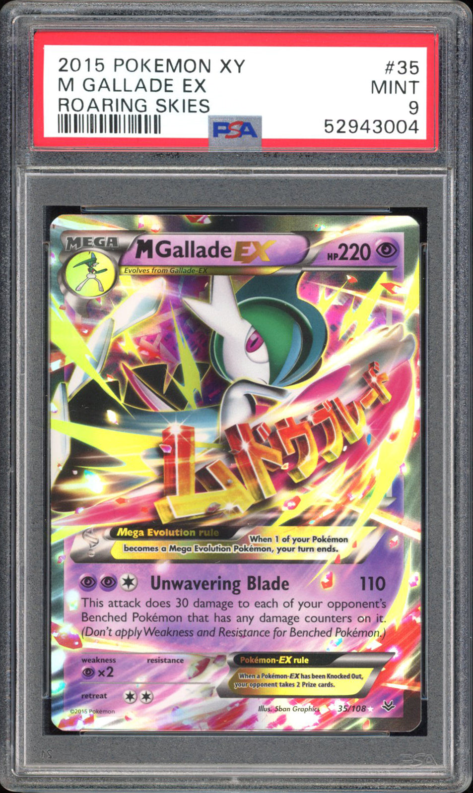 M Galade EX - PSA 9 - Roaring Skies - #35 - Holo