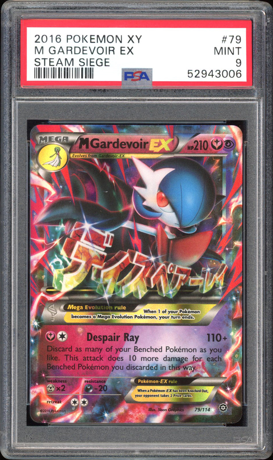 M Gardevoir EX - PSA 9 - Steam Siege - #79 - Holo