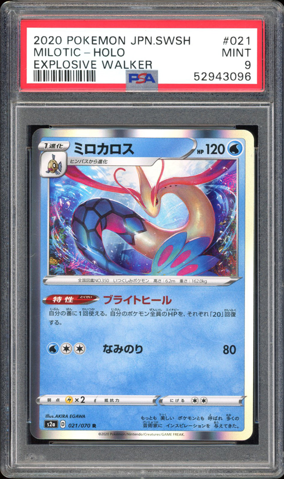 Milotic - PSA 9 - Explosive Walker - #21 - Holo