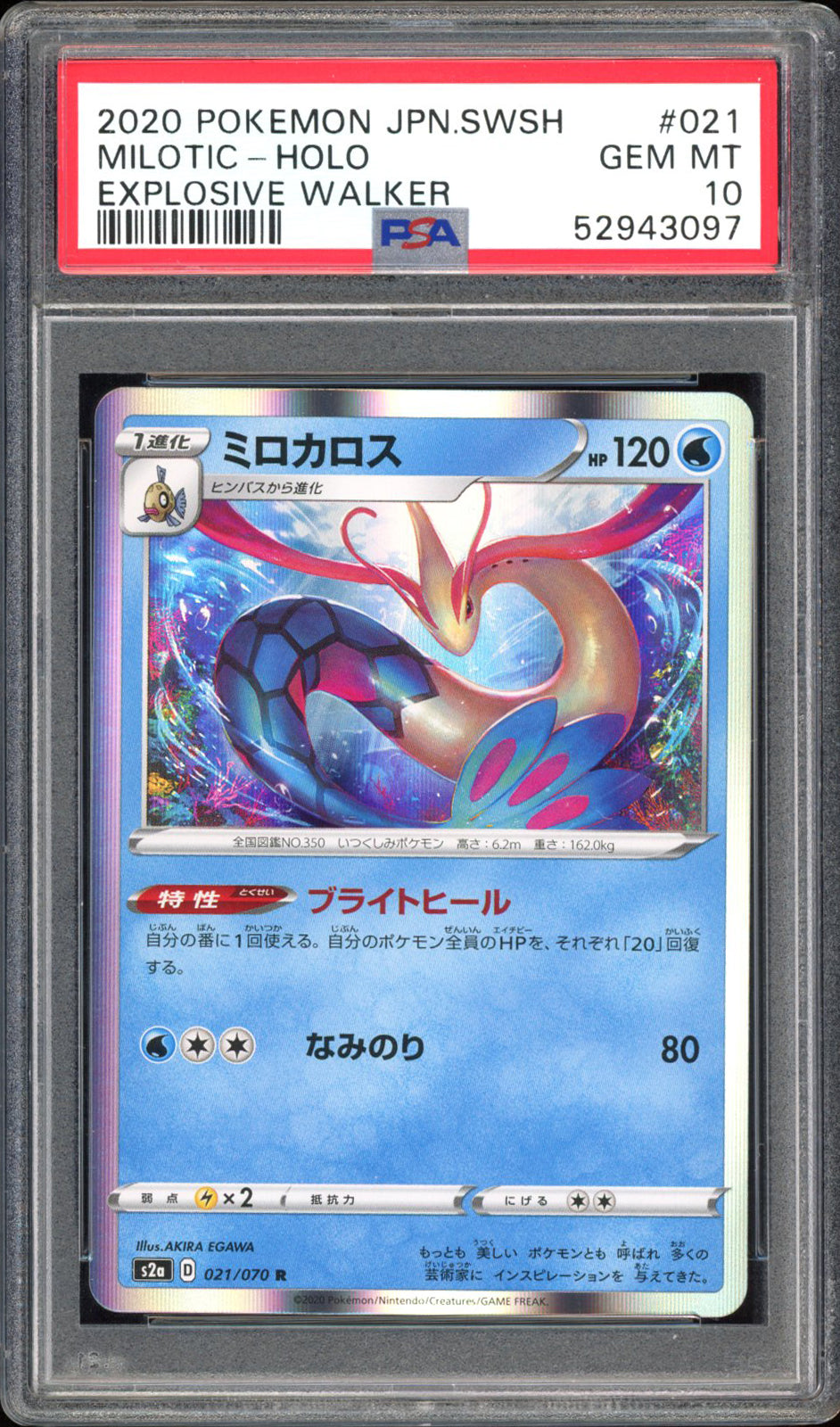 Milotic - PSA 10 - Explosive Walker - #21 - Holo