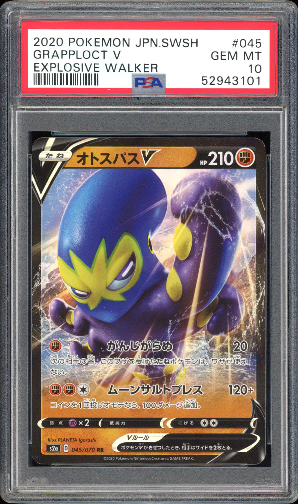 Grapploct V - PSA 10 - Explosive Walker - #45 - Holo