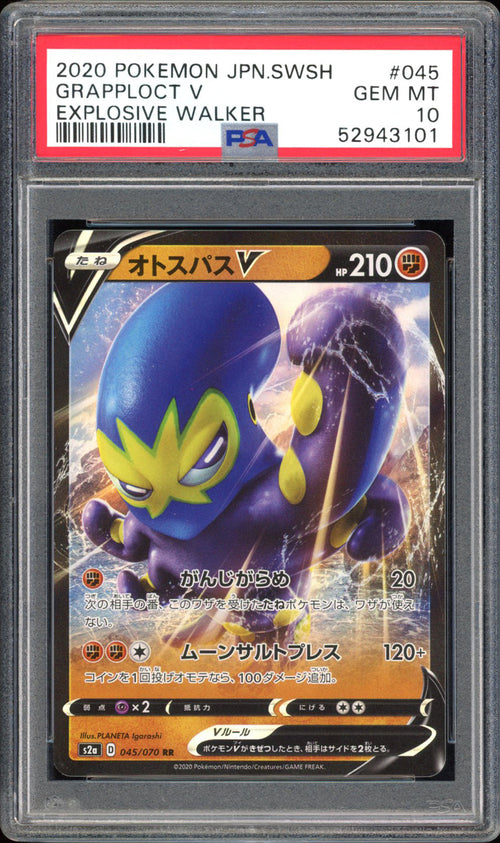 Grapploct V - PSA 10 - Explosive Walker - #45 - Holo